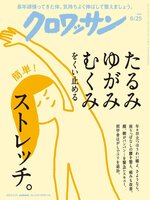 クロワッサン Croissant
